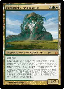 [148]【JP】【FOIL】収穫の神、ケイラメトラ/Karametra, God of Harvests【BNG】[M][多色]
