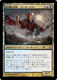 [152]【JP】【FOIL】欺瞞の神、フィナックス/Phenax, God of Deception【BNG】[M][多色]