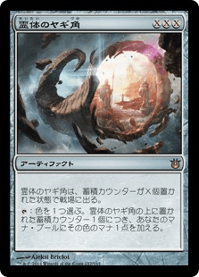 [157]【JP】【FOIL】霊体のヤギ角/Astral Cornucopia【BNG】[R][茶]