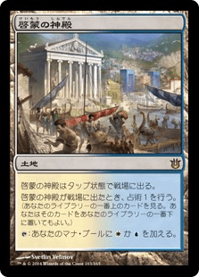 [163]【JP】【FOIL】啓蒙の神殿/Temple of Enlightenment【BNG】[R][土地]