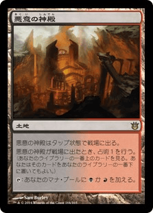 [164]【JP】【FOIL】悪意の神殿/Temple of Malice【BNG】[R][土地]