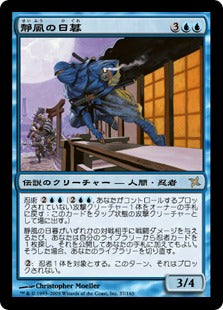 [037]【JP】静風の日暮/Higure, the Still Wind【BOK】[R][青]