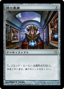[154]【JP】鏡の画廊/Mirror Gallery【BOK】[R][茶]