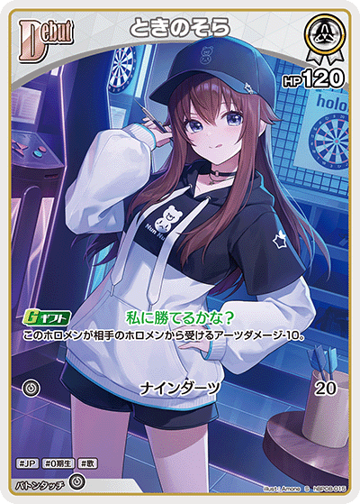 [hBP08-015]ときのそら[S][白][ホロメン]