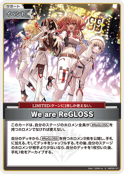 [hBP08-101]We are ReGLOSS[S][無][サポート・イベント]
