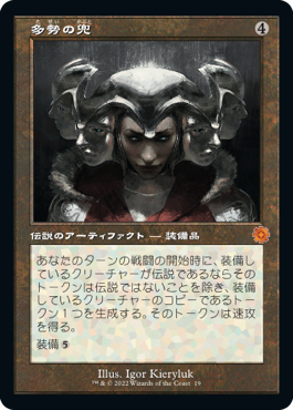 [019]【JP】■旧枠■多勢の兜/Helm of the Host【BRR】[M][茶]