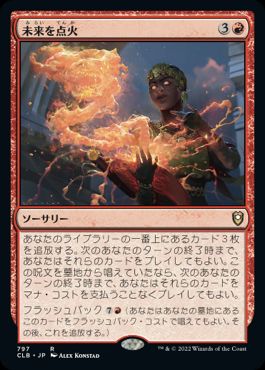 [797]【JP】未来を点火/Ignite the Future【CLB】[R][赤]