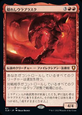 [811]【JP】隠れしウラブラスク/Urabrask the Hidden【CLB】[M][赤]