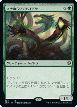 [828]【JP】マナ喰らいのハイドラ/Managorger Hydra【CLB】[R][緑]