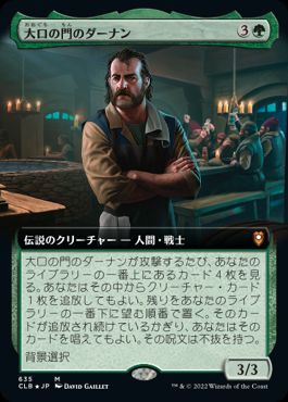 [635]【JP】【FOIL】■拡張アート■大口の門のダーナン/Durnan of the Yawning Portal【CLB】[M][緑]