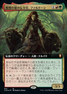 [641]【JP】【FOIL】■拡張アート■戦慄の狼の伝令官、ファルドーン/Faldorn, Dread Wolf Herald【CLB】[M][多色]