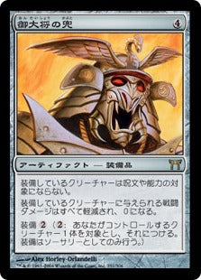 [251]【JP】御大将の兜/General's Kabuto【CHK】[R][茶]