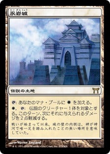 [275]【JP】永岩城/Eiganjo Castle【CHK】[R][土地]