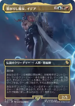 [448]【JP】【FOIL】■ボーダーレス■繋がりし魔女、イデア/Edea, Possessed Sorceress【FIC】[R][多色]