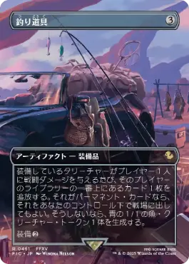 [461]【JP】【FOIL】■ボーダーレス■釣り道具/Fishing Gear【FIC】[R][茶]