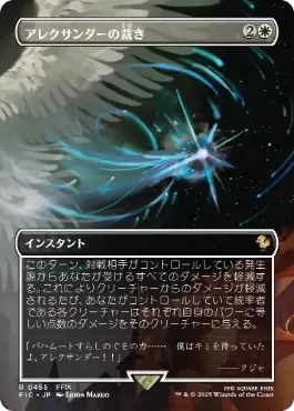 [455]【JP】■ボーダーレス■アレクサンダーの裁き/Judgment of Alexander【FIC】[R][白]