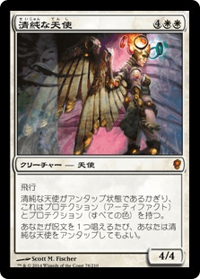 [032]【JP】【FOIL】清純な天使/Pristine Angel【CNS】[M][白]