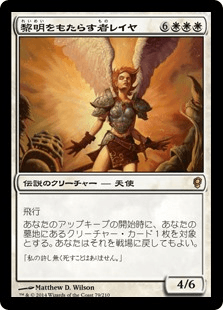 [033]【JP】【FOIL】黎明をもたらす者レイヤ/Reya Dawnbringer【CNS】[R][白]