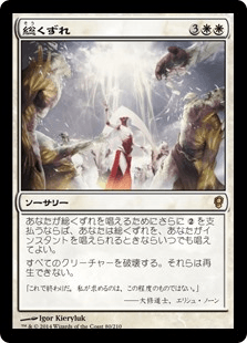 [034]【JP】【FOIL】総くずれ/Rout【CNS】[R][白]