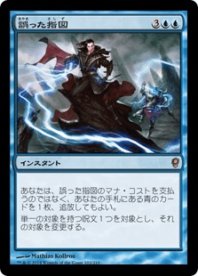 [062]【JP】【FOIL】誤った指図/Misdirection【CNS】[R][青]