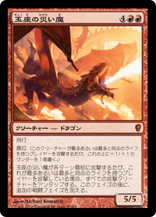 [105]【JP】【FOIL】玉座の災い魔/Scourge of the Throne【CNS】[M][赤]