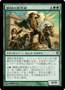 [131]【JP】【FOIL】領域の探求者/Realm Seekers【CNS】[R][緑]