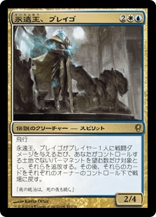 [159]【JP】【FOIL】永遠王、ブレイゴ/Brago, King Eternal【CNS】[R][多色]