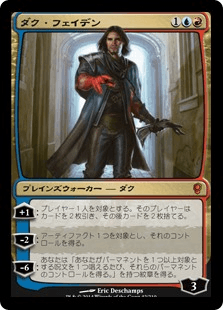 [160]【JP】【FOIL】ダク・フェイデン/Dack Fayden【CNS】[M][多色]