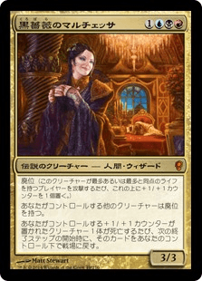[167]【JP】【FOIL】黒薔薇のマルチェッサ/Marchesa, the Black Rose【CNS】[M][多色]