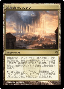 [207]【JP】【FOIL】高層都市パリアノ/Paliano, the High City【CNS】[R][土地]