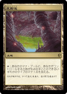[210]【JP】反射池/Reflecting Pool【CNS】[R][土地]