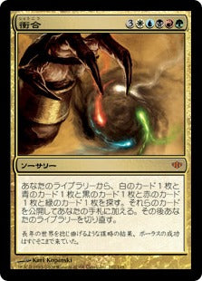 [102]【JP】衝合/Conflux【CON】[M][多色]