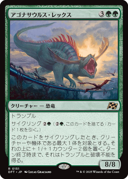 [151]【JP】アゴナサウルス・レックス/Agonasaur Rex【DFT】[R][緑]