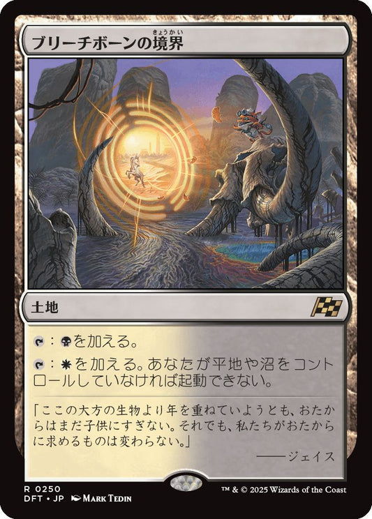 [250]【JP】【FOIL】ブリーチボーンの境界/Bleachbone Verge【DFT】[R][土地]