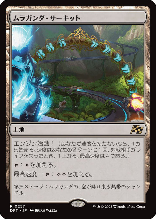 [257]【JP】【FOIL】ムラガンダ・サーキット/Muraganda Raceway【DFT】[R][土地]