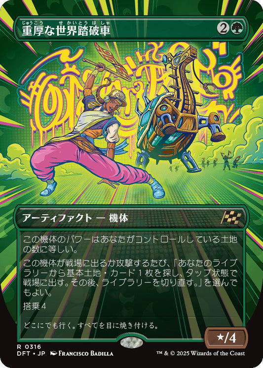 [316]【JP】■ボーダーレス■重厚な世界踏破車【DFT】[R][緑]