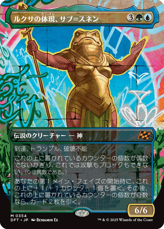 [354]【JP】■ボーダーレス■ルクサの体現、サブ＝スネン/Sab-Sunen, Luxa Embodied【DFT】[M][多色]