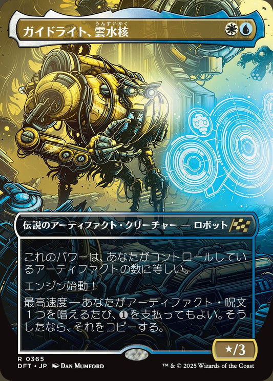 [365]【JP】【FOIL】■ボーダーレス■ガイドライト、雲水核/Mendicant Core, Guidelight【DFT】[R][多色]