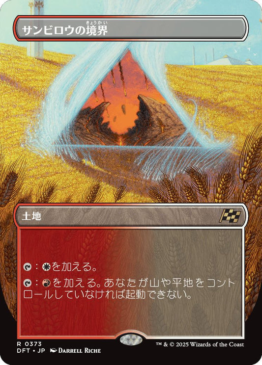 [373]【JP】■ボーダーレス■サンビロウの境界/Sunbillow Verge【DFT】[R][土地]