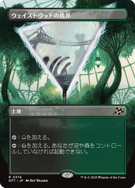 [374]【JP】【FOIL】■ボーダーレス■ウェイストウッドの境界/Wastewood Verge【DFT】[R][土地]