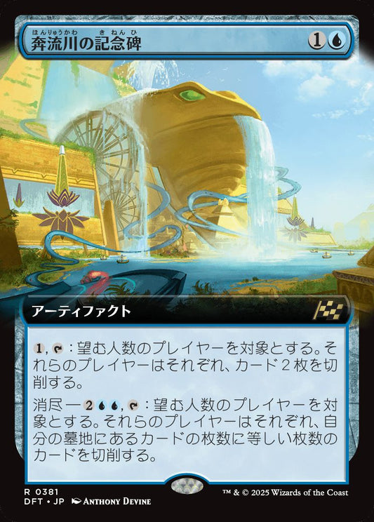 [381]【JP】【FOIL】■拡張アート■奔流川の記念碑/Riverchurn Monument【DFT】[R][青]
