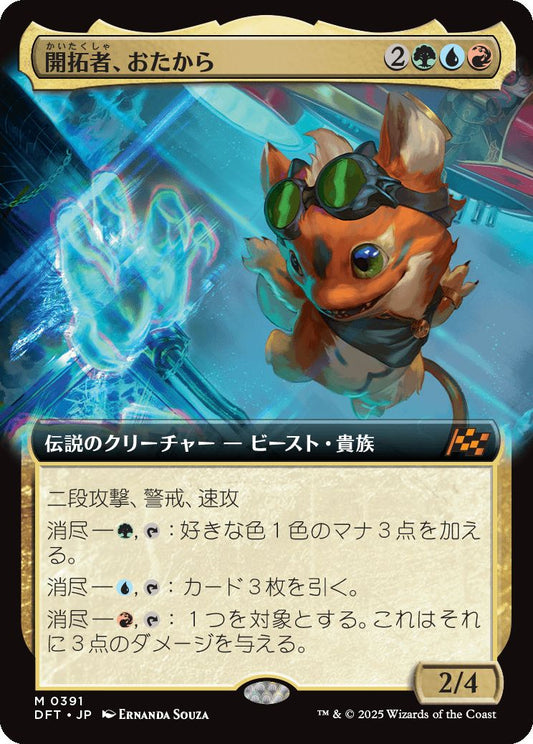 [391]【JP】【FOIL】■拡張アート■開拓者、おたから/Loot, the Pathfinder【DFT】[M][多色]