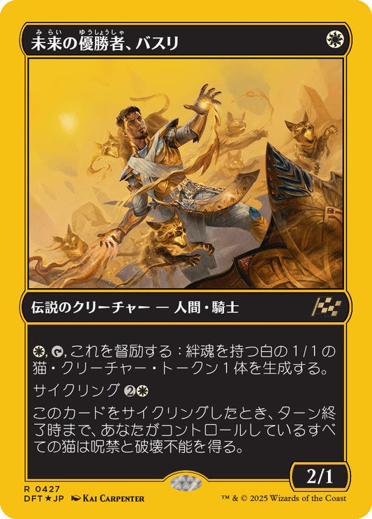 [427]【JP】【ファーストプレイスFOIL】未来の優勝者、バスリ/Basri, Tomorrow's Champion【DFT】[R][白]