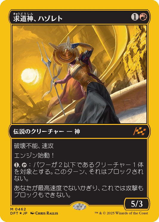 [462]【JP】【ファーストプレイスFOIL】求道神、ハゾレト/Hazoret, Godseeker【DFT】[M][赤]
