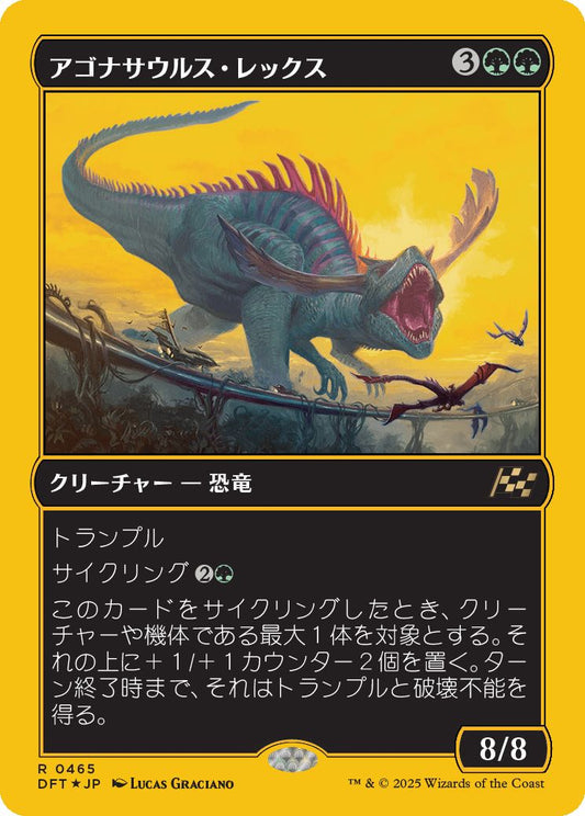 [465]【JP】【ファーストプレイスFOIL】アゴナサウルス・レックス/Agonasaur Rex【DFT】[R][緑]
