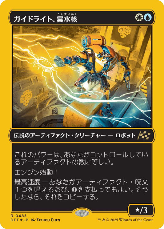 [485]【JP】【ファーストプレイスFOIL】ガイドライト、雲水核/Mendicant Core, Guidelight【DFT】[R][多色]