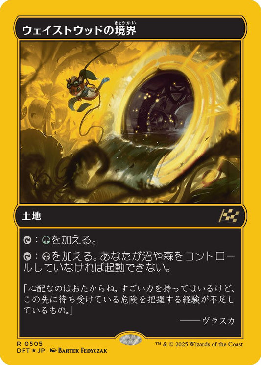 [505]【JP】【ファーストプレイスFOIL】ウェイストウッドの境界/Wastewood Verge【DFT】[R][土地]