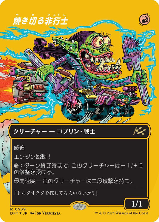 [539]【JP】【ファーストプレイスFOIL】■ボーダーレス■焼き切る非行士/Burnout Bashtronaut【DFT】[R][赤]