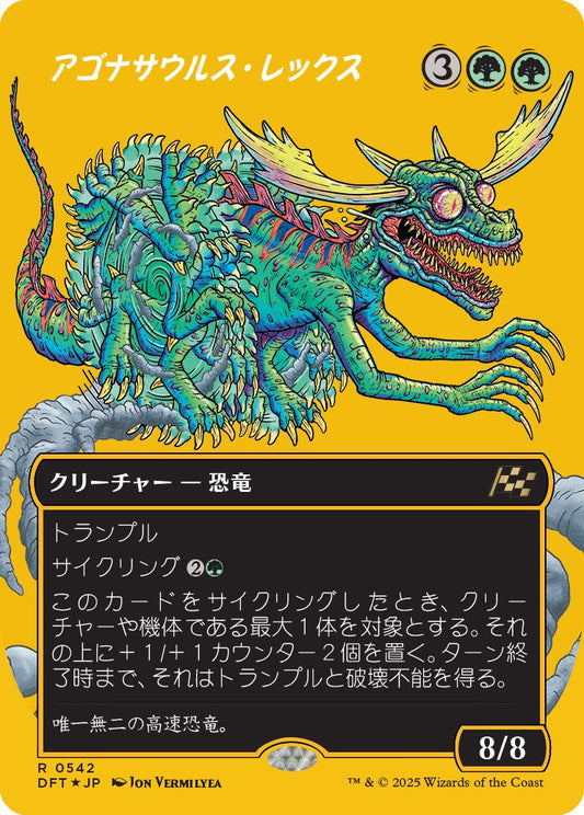 [542]【JP】【ファーストプレイスFOIL】■ボーダーレス■アゴナサウルス・レックス/Agonasaur Rex【DFT】[R][緑]