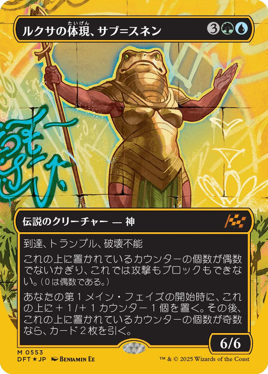[553]【JP】【ファーストプレイスFOIL】■ボーダーレス■ルクサの体現、サブ＝スネン/Sab-Sunen, Luxa Embodied【DFT】[M][多色]